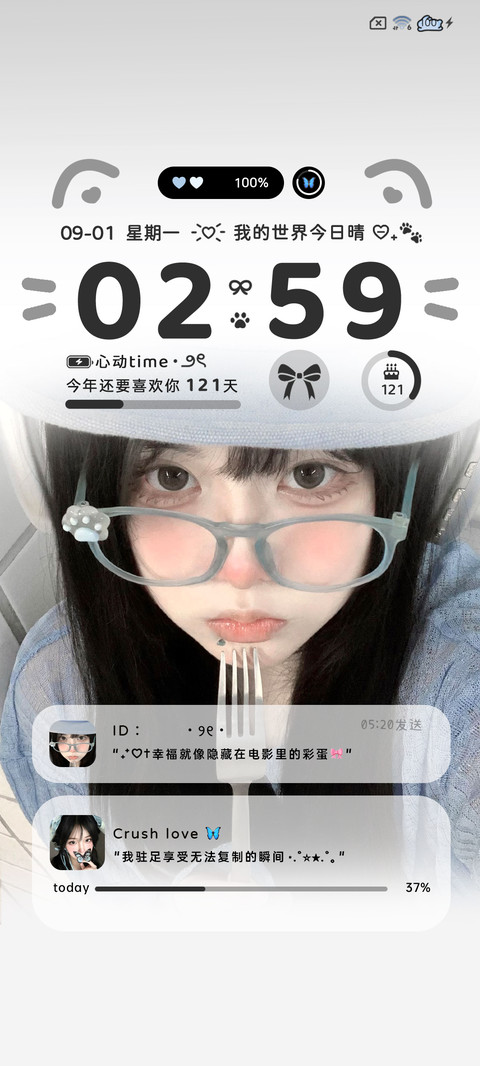 氛围感 匿名心事 screenshot
