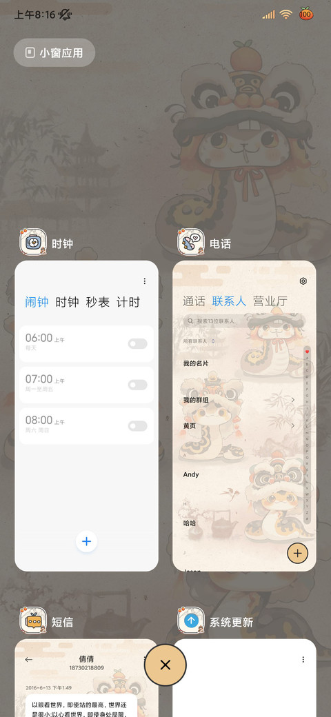 送福小橘蛇 水墨 screenshot