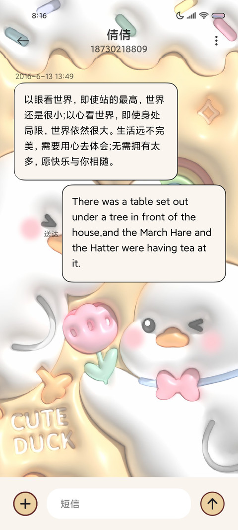 膨胀发财鸭子多换图 screenshot
