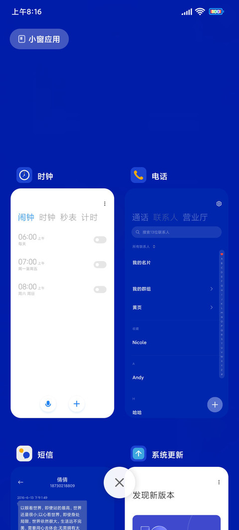 克莱因蓝 白花 screenshot