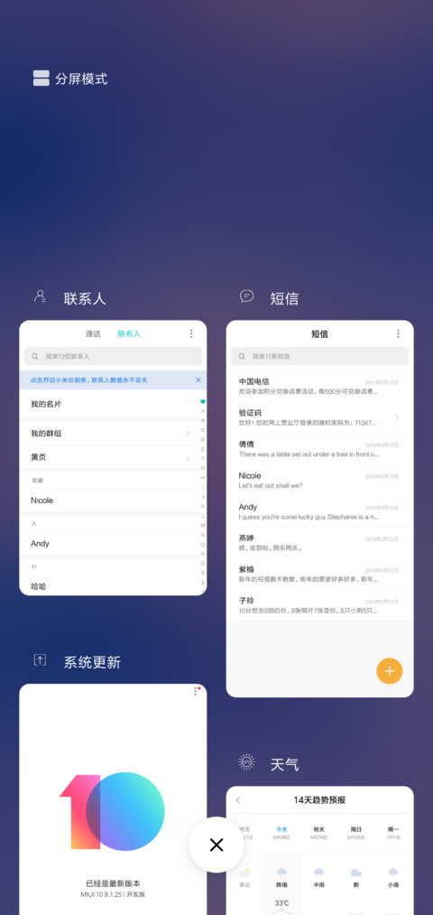 烟花花 screenshot