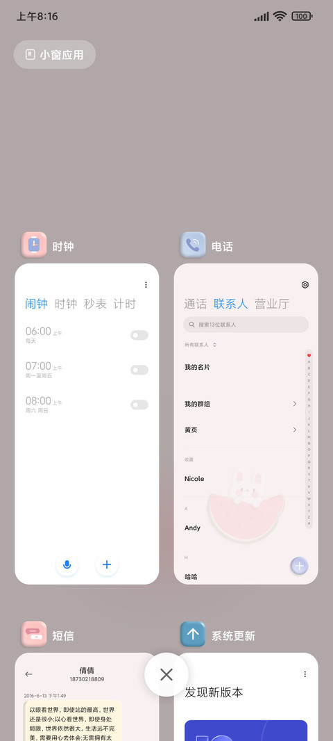 夏日甜心果冻小组件 screenshot
