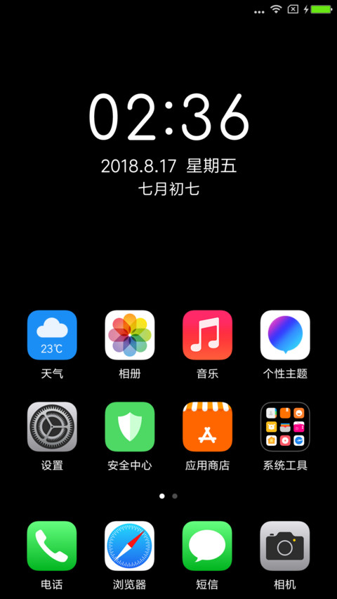 AZ稳重 screenshot