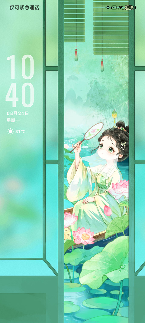溪汀山居 screenshot