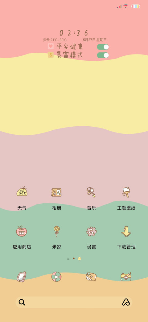小仙女 screenshot