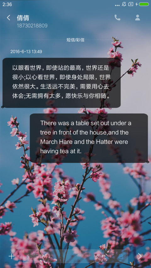 花絮 screenshot