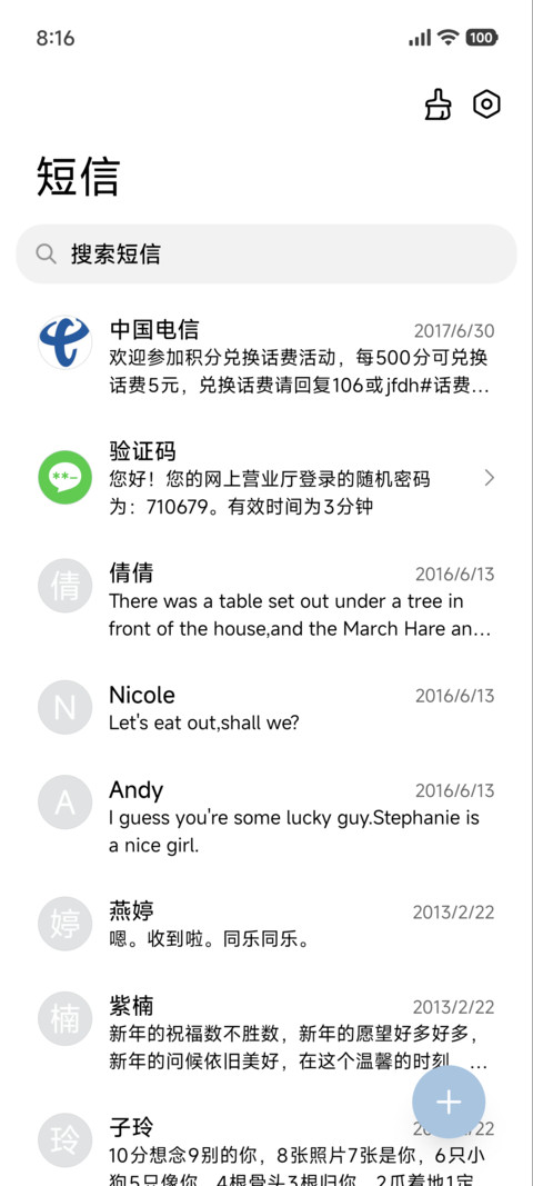 弥散光感 screenshot