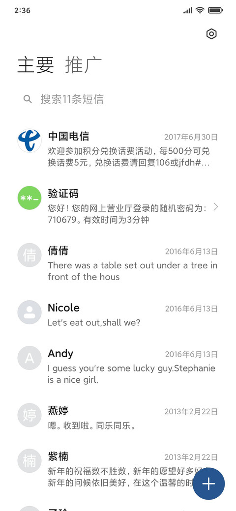 轻蓝 screenshot