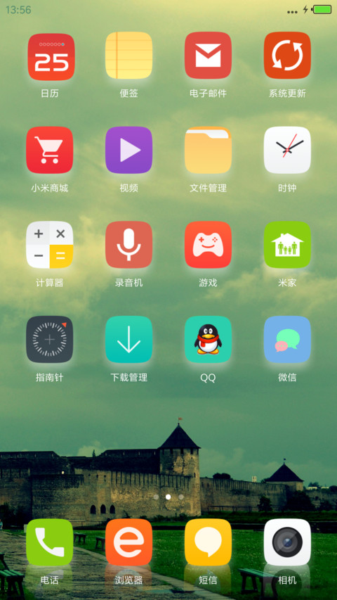 清静 screenshot