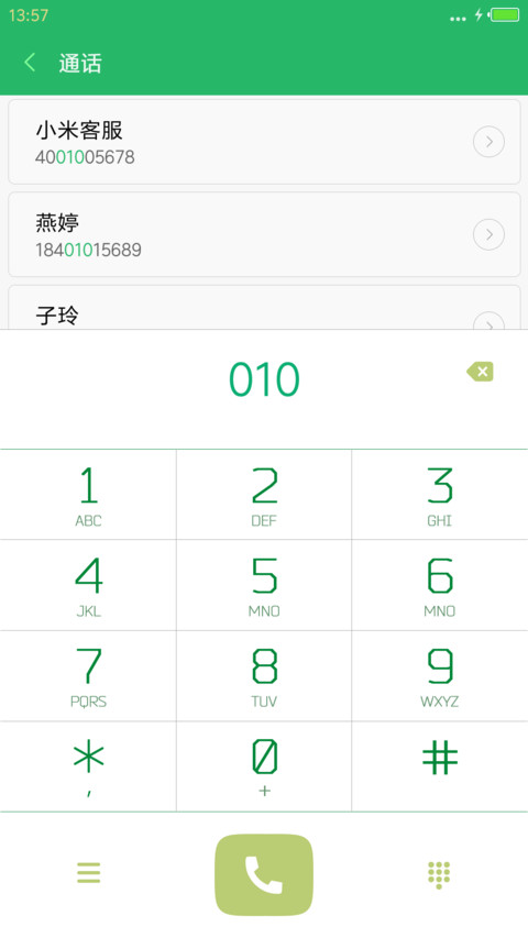 清静 screenshot