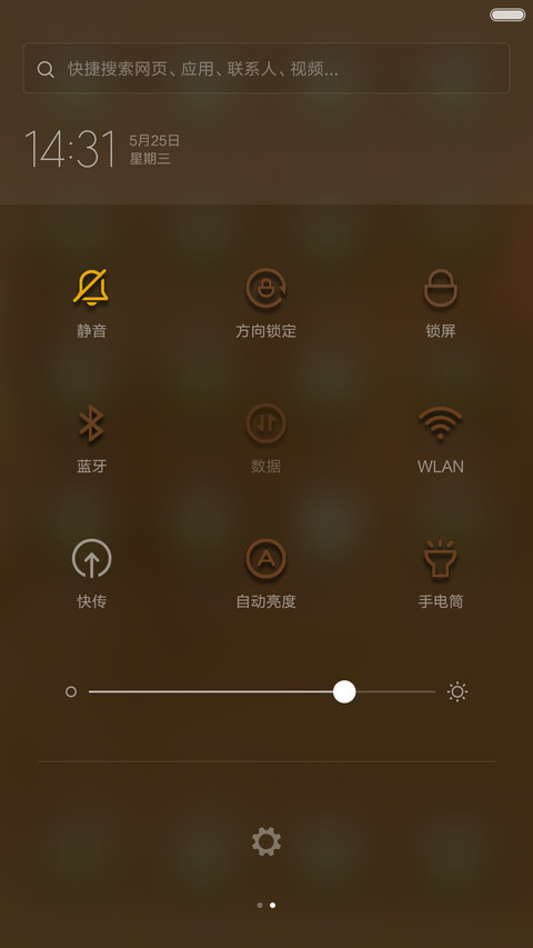 黄皮纸，炫锁屏 screenshot