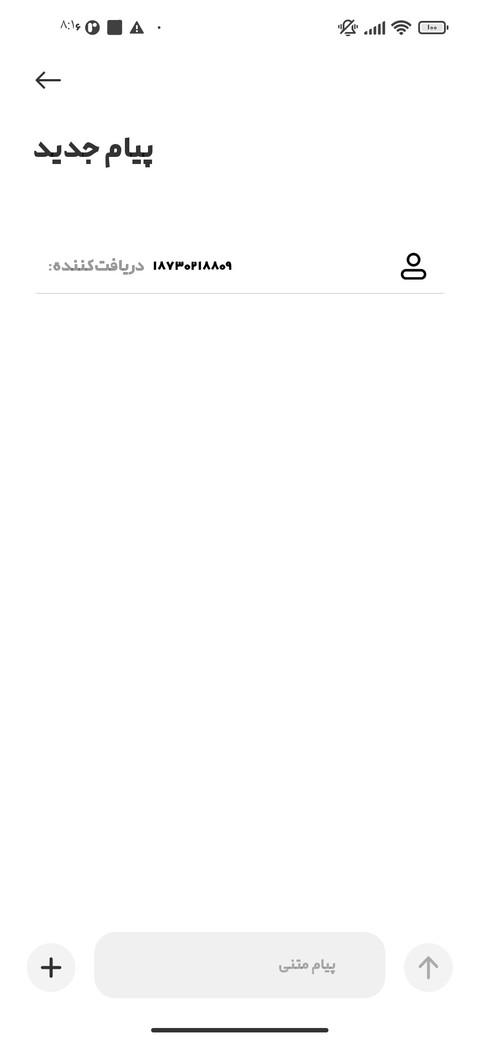 فونت پووران screenshot
