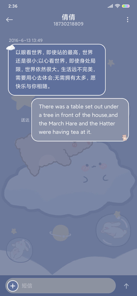 是你的治愈熊呀 screenshot