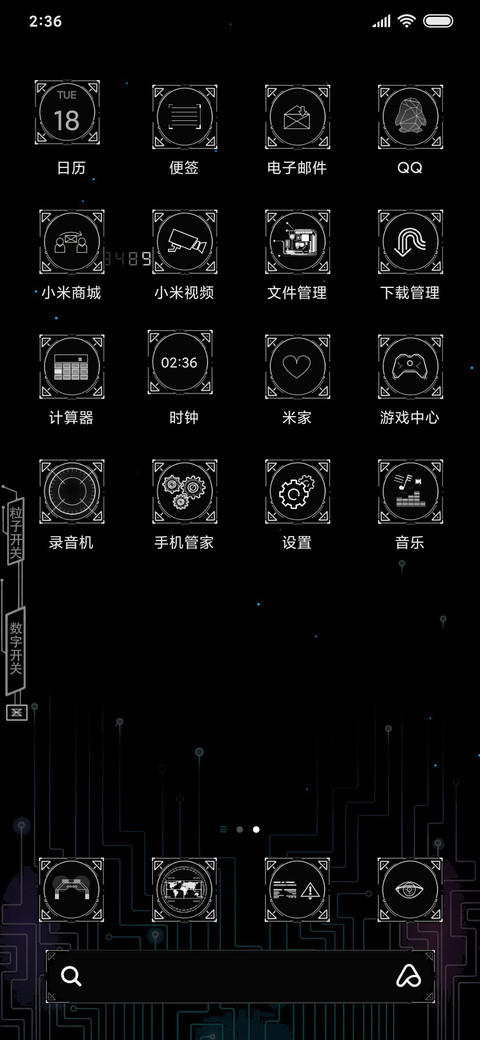 西部世界—人体控制 screenshot