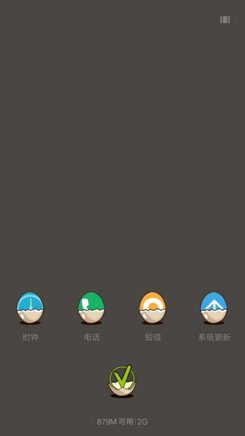 卡通蛋蛋 screenshot