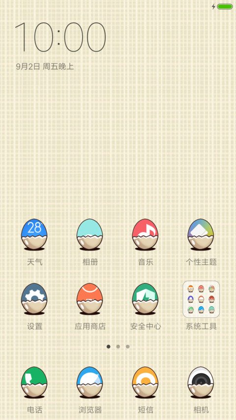 卡通蛋蛋 screenshot