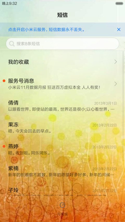 秋意(音乐锁屏) screenshot