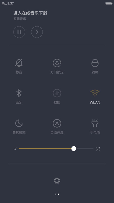 澜山(极致锁屏+自由桌面) screenshot