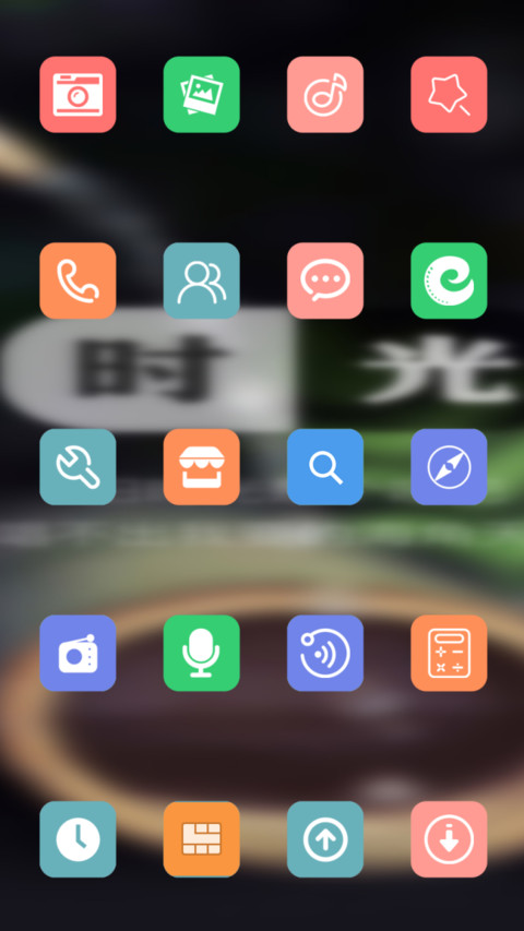 时光 screenshot