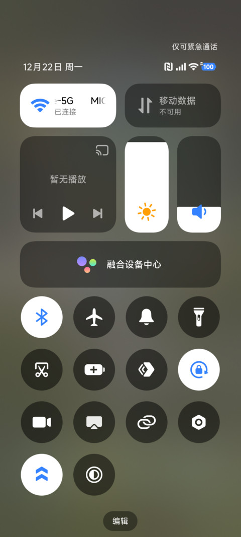 等风 更等你 screenshot
