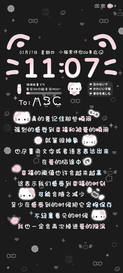 发光亚系 宝藏小猫 screenshot