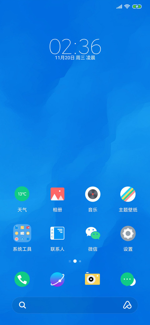 蓝简Simple screenshot