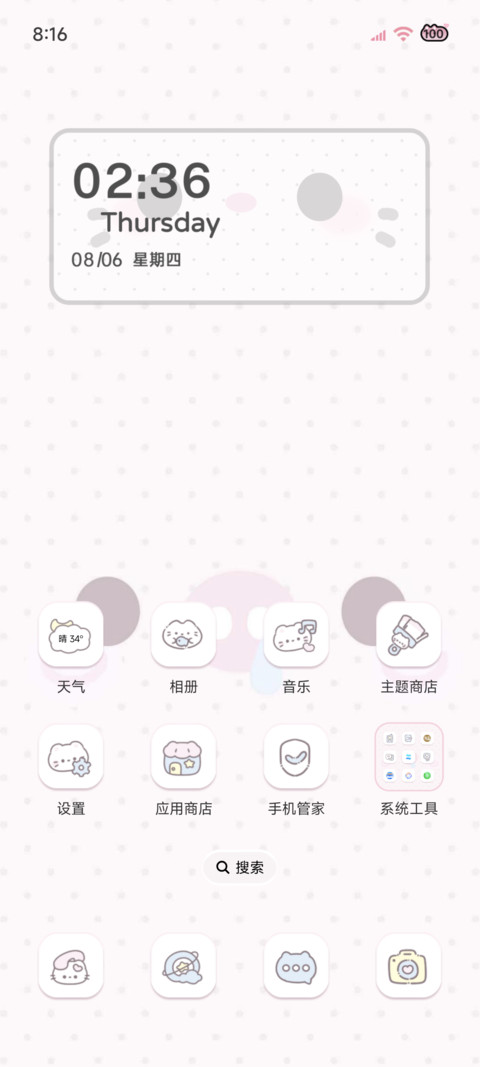 韩系 呆呆大脸萌 screenshot