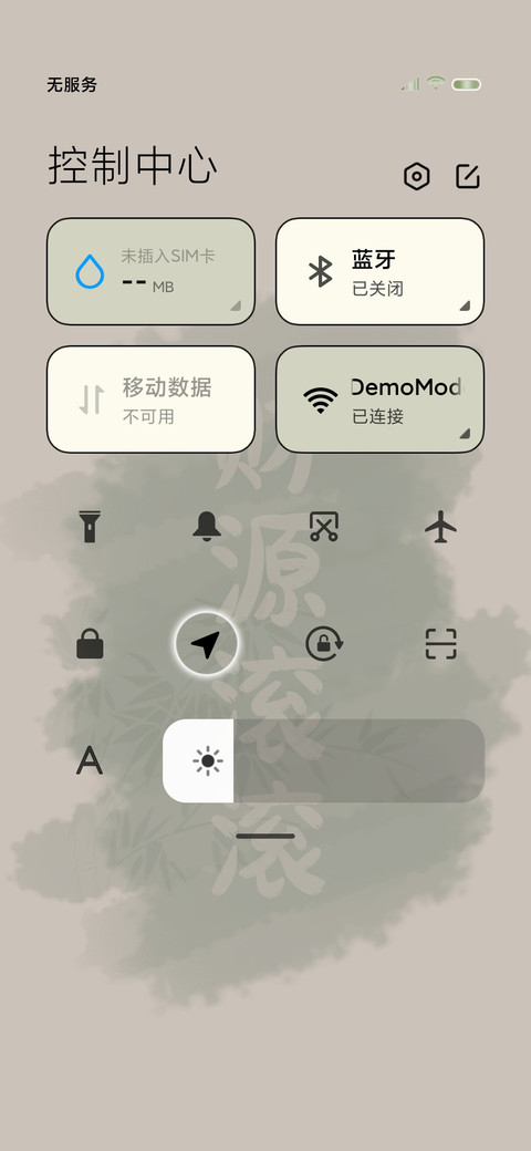 中国色晕染财神附体 screenshot