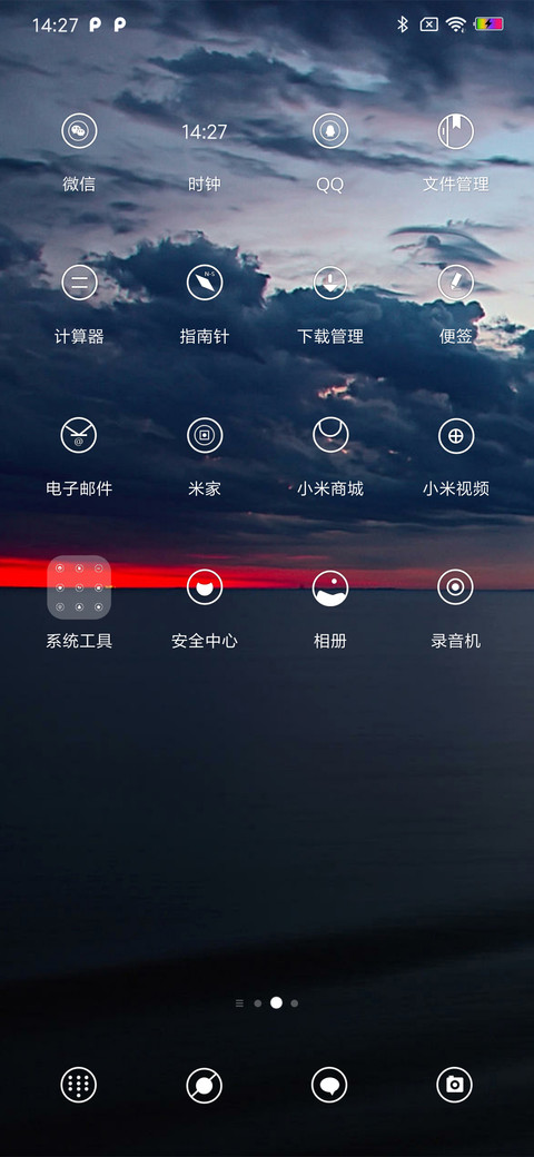 晨寂 screenshot