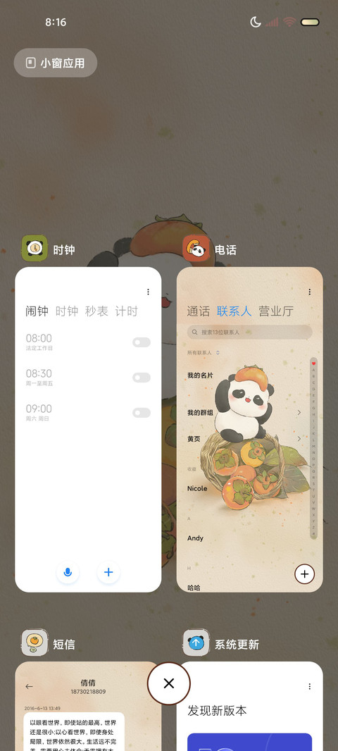 好柿发生超奶熊猫崽 screenshot