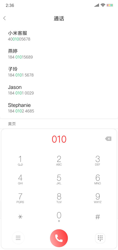 网红文字 screenshot
