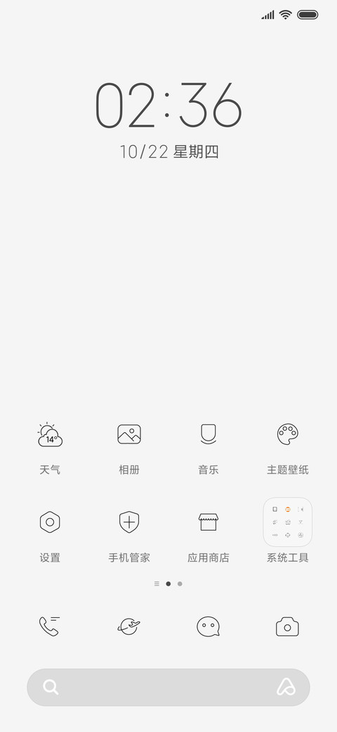 Rc 墨驰 screenshot