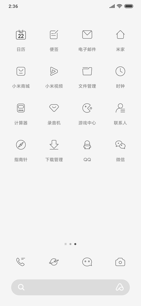 Rc 墨驰 screenshot