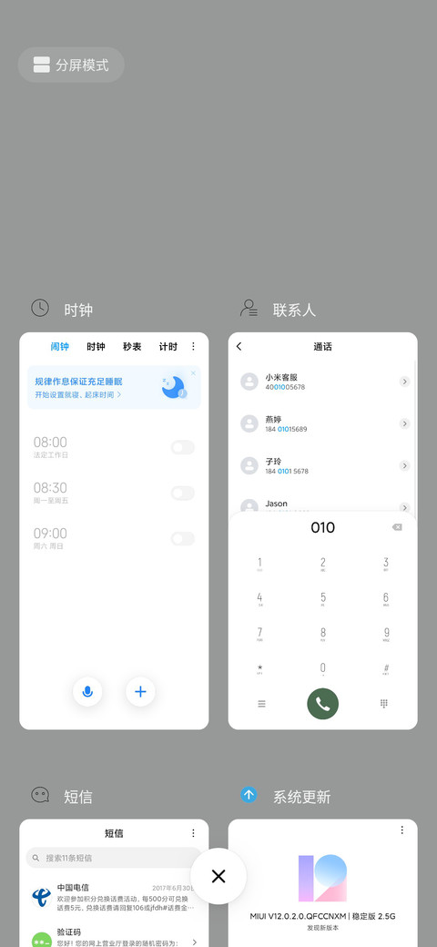 Rc 墨驰 screenshot