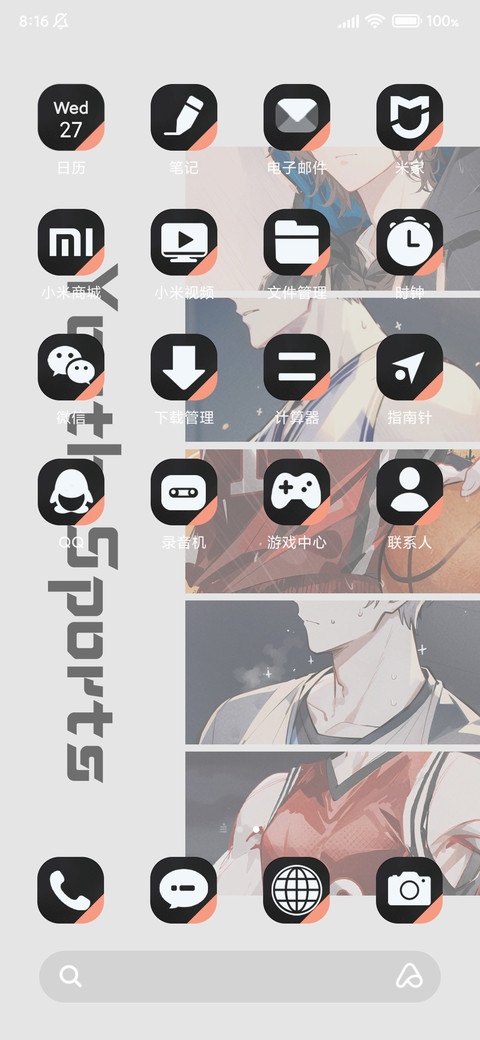 赛事挥洒汗水 screenshot