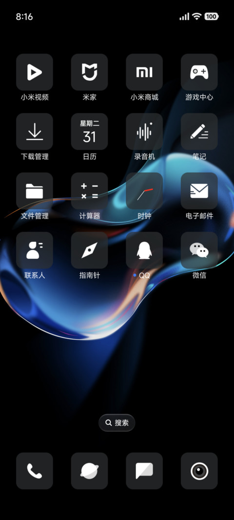 炫彩之夜 screenshot