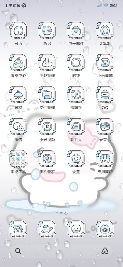 雨雾 下雨情绪小猫 screenshot