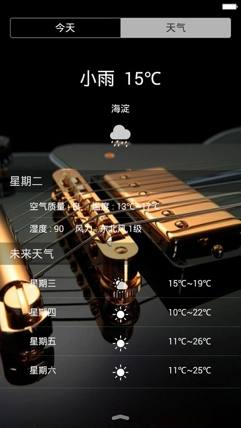  轻奢版 iOS9 screenshot