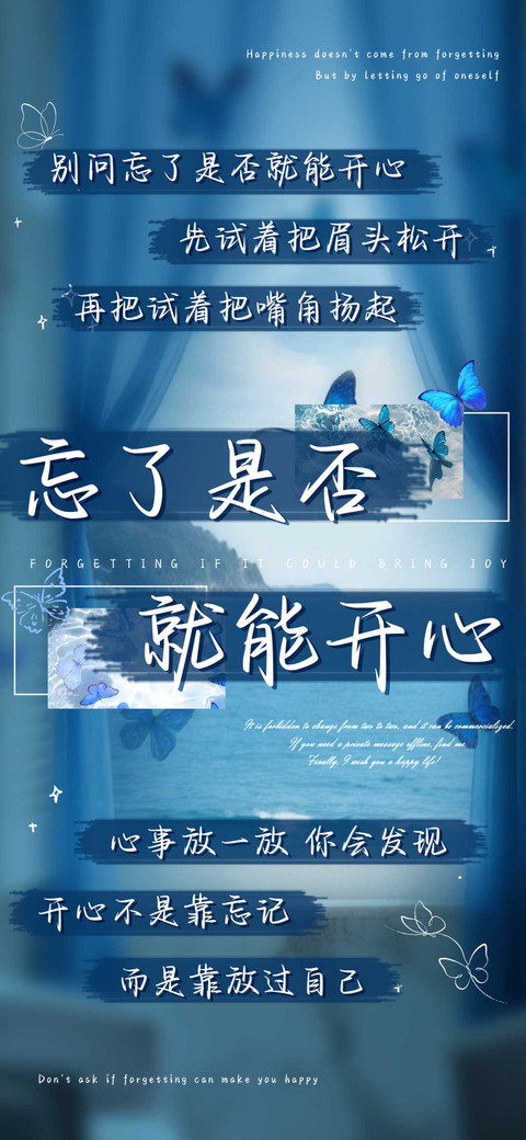 忘了是否就能开心 screenshot