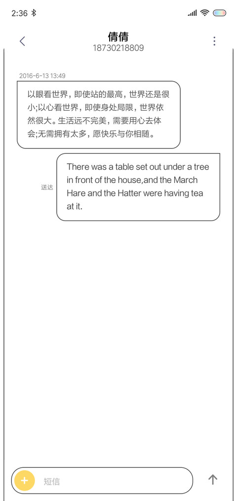 猪事顺利 线性版 screenshot