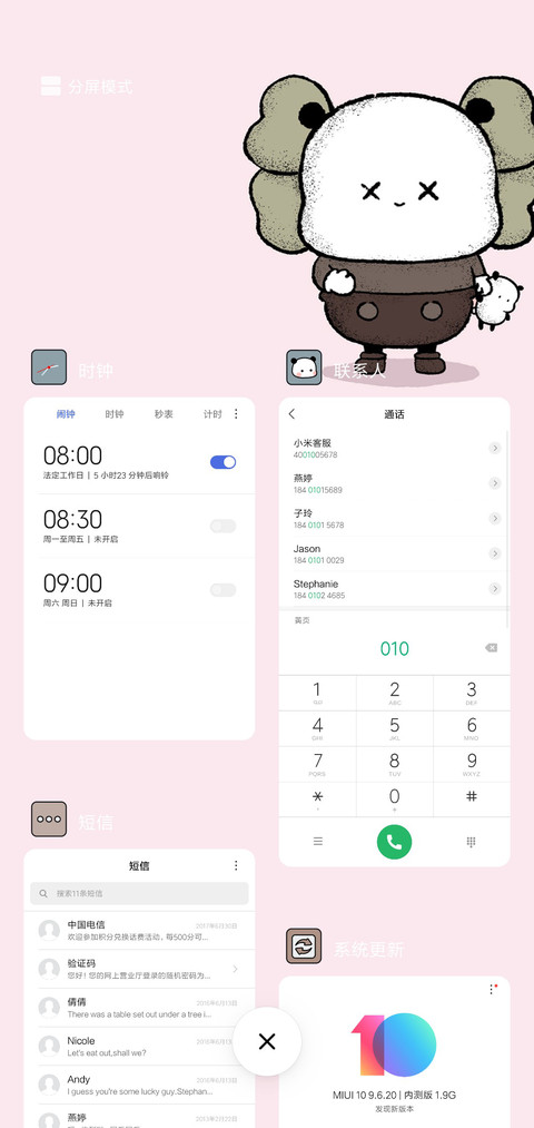 野萌君我可爱吗 screenshot