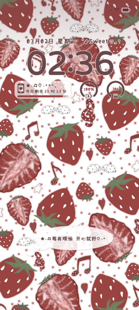 OS多换图草莓味 screenshot