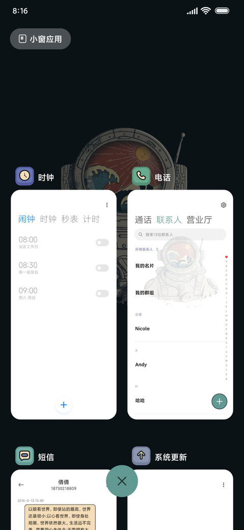 星光原野 多图切换 screenshot