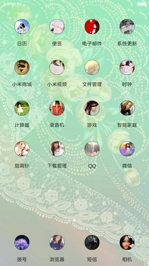 夏季清爽简约 screenshot