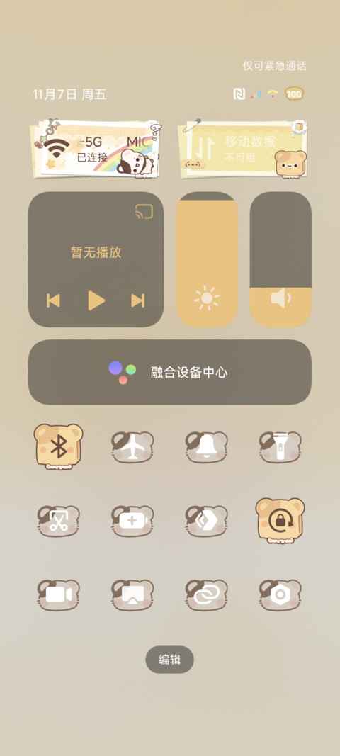 鼠球球 可爱发酵中 screenshot