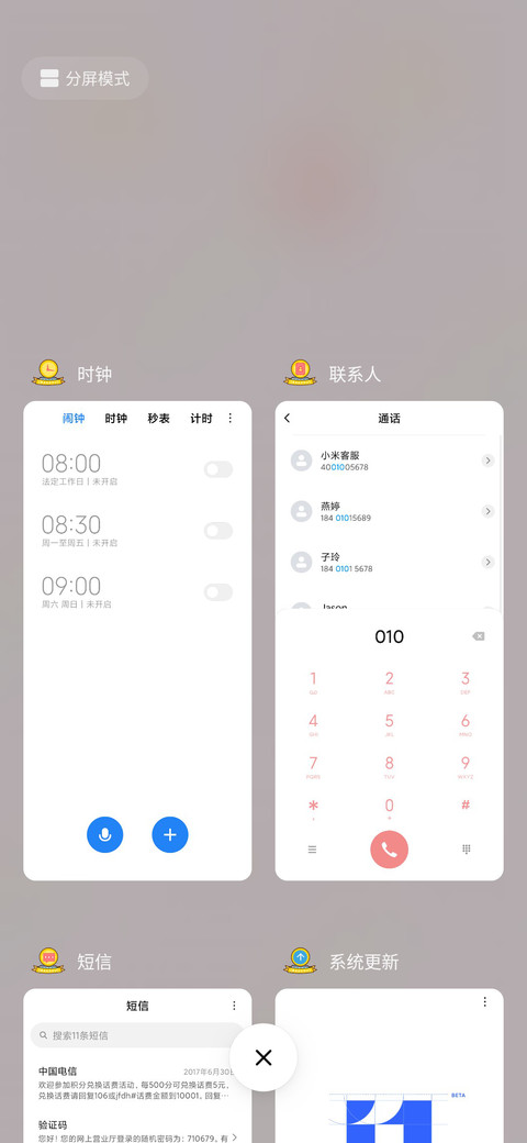 暴走家族之演唱会 screenshot