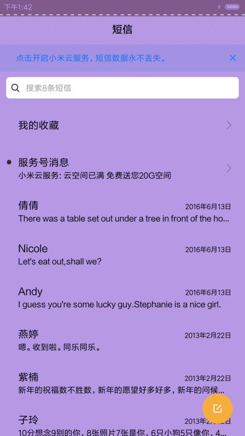 躺倒鸭叫声嘎嘎嘎 screenshot