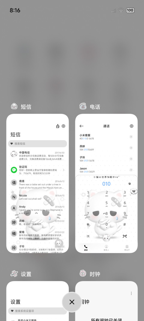 亚系小猫淡淡的忧伤 screenshot
