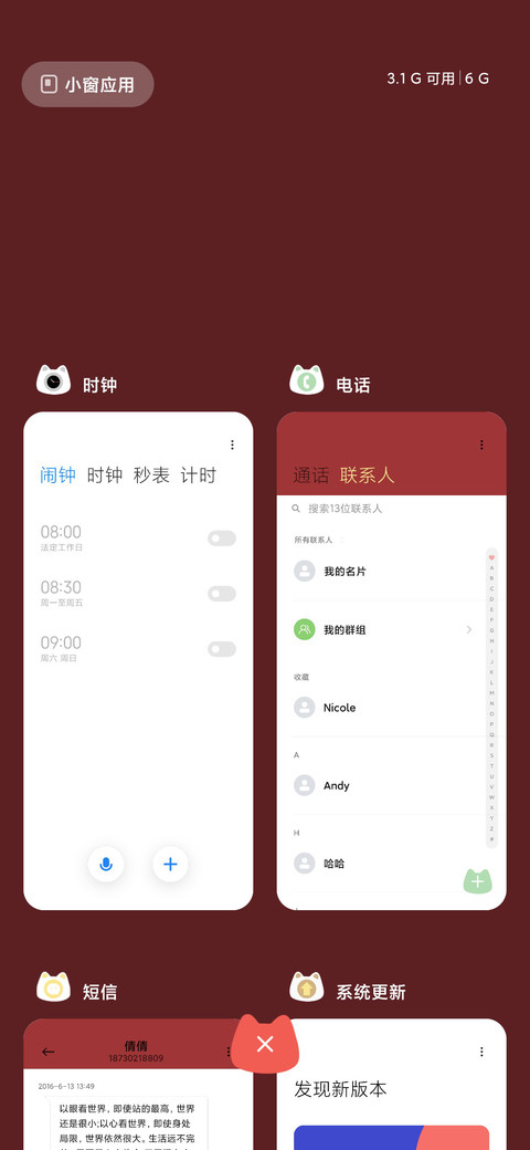 招财猫 screenshot