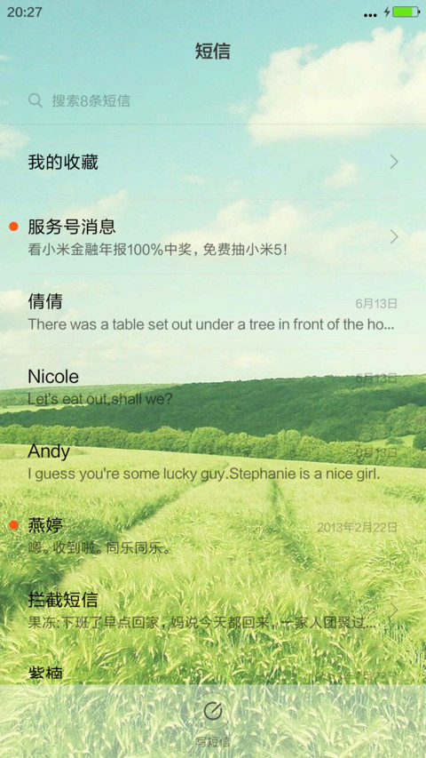 一望无际（4D动态） screenshot
